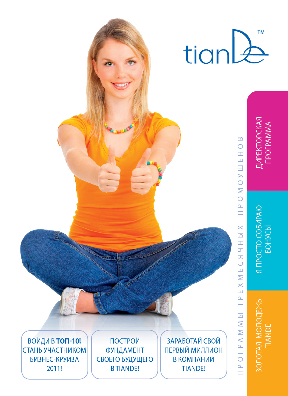 Красота и здоровье с TianDe - Серия "Солнечные оливки"